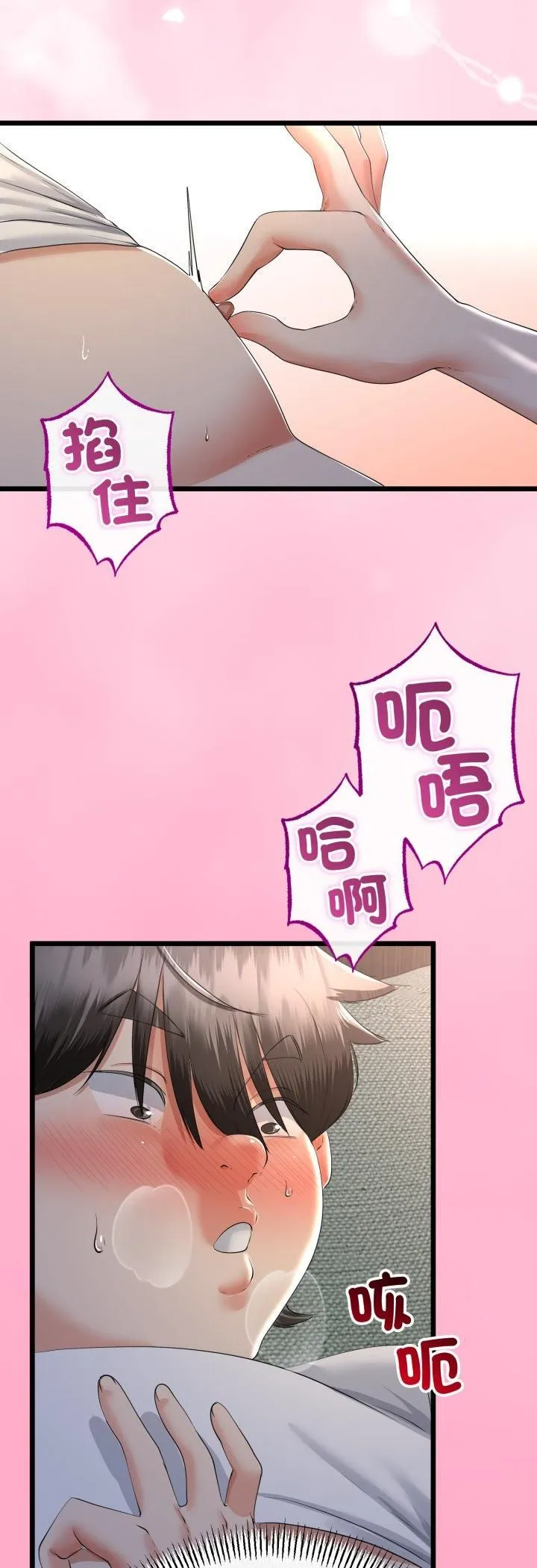 與初戀的以外同居第63話