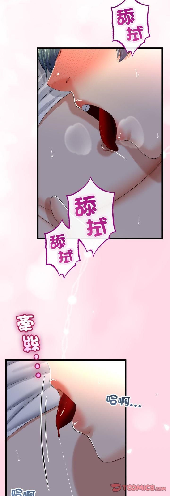 与初恋的以外同居第63話