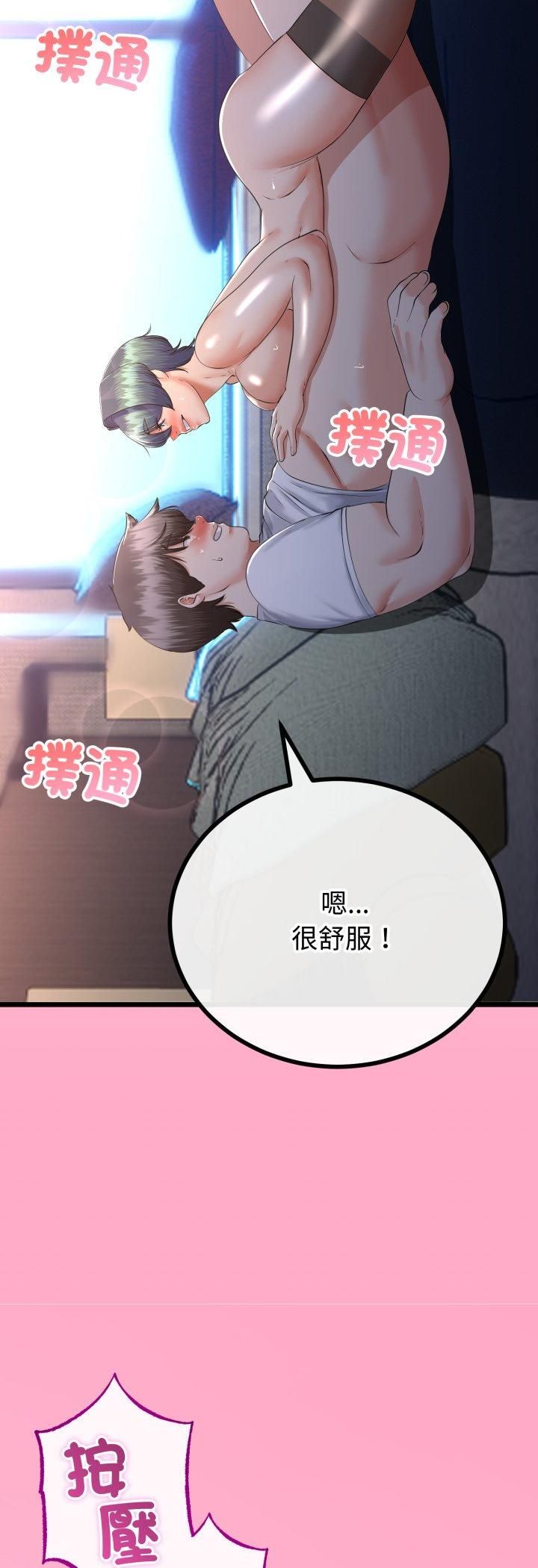 与初恋的以外同居第63話