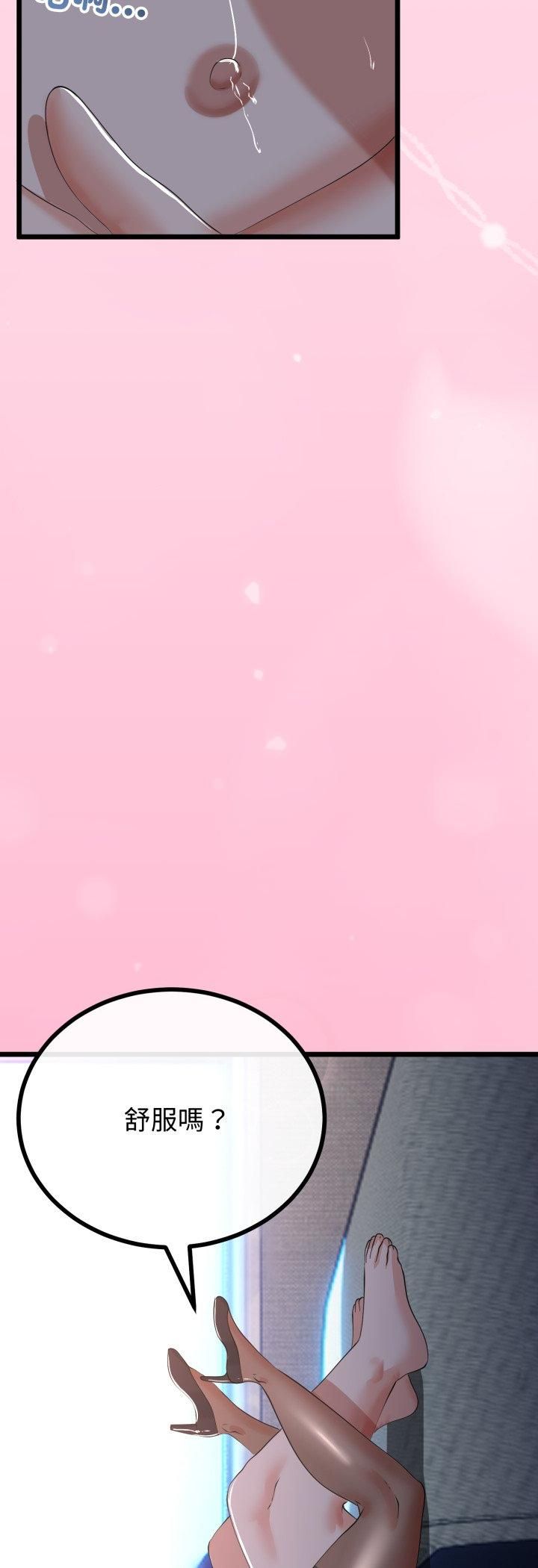 与初恋的以外同居第63話
