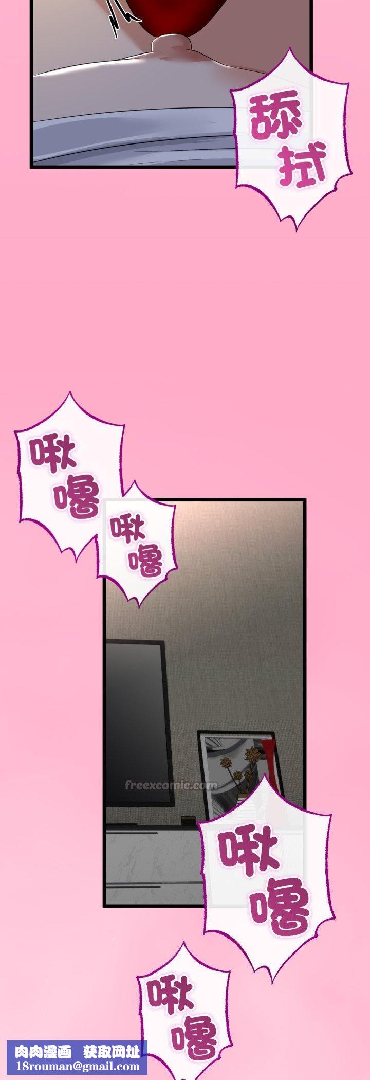 与初恋的以外同居第63話