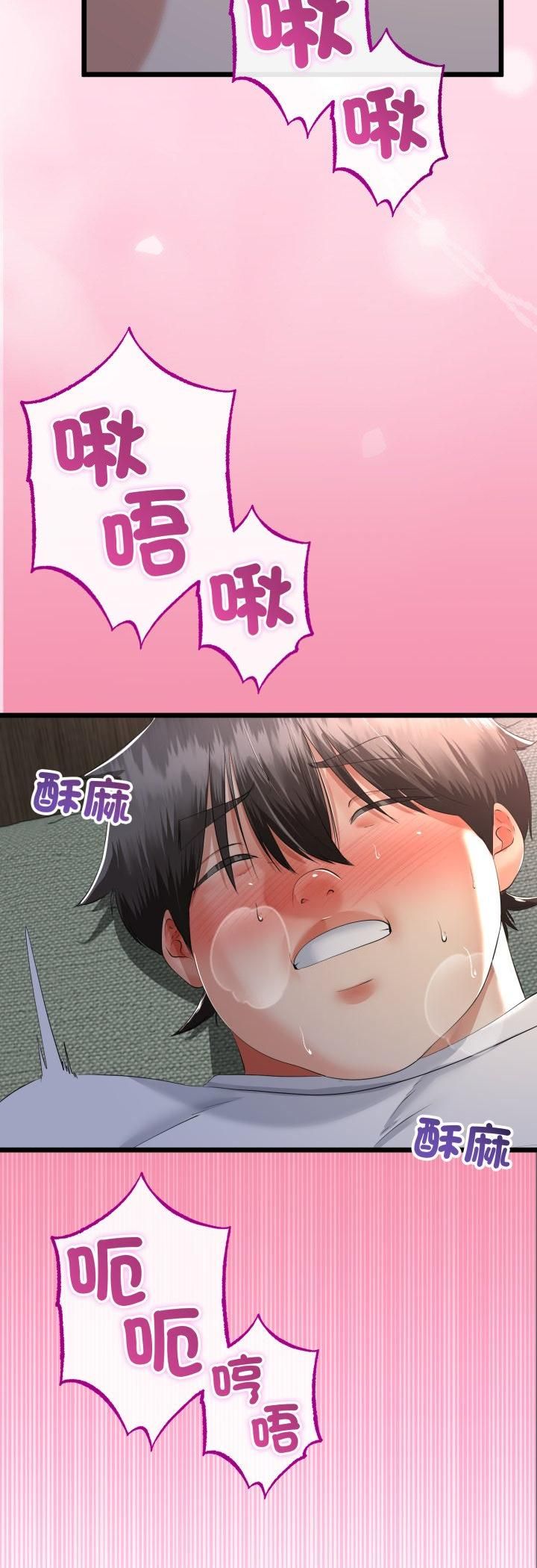 与初恋的以外同居第63話