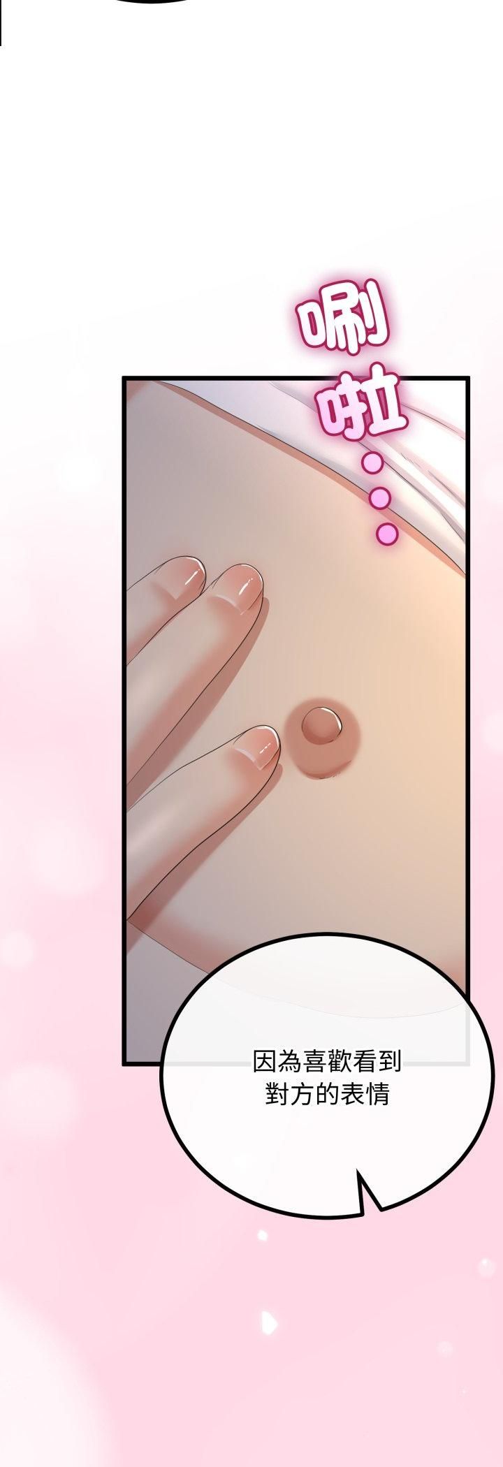 与初恋的以外同居第63話
