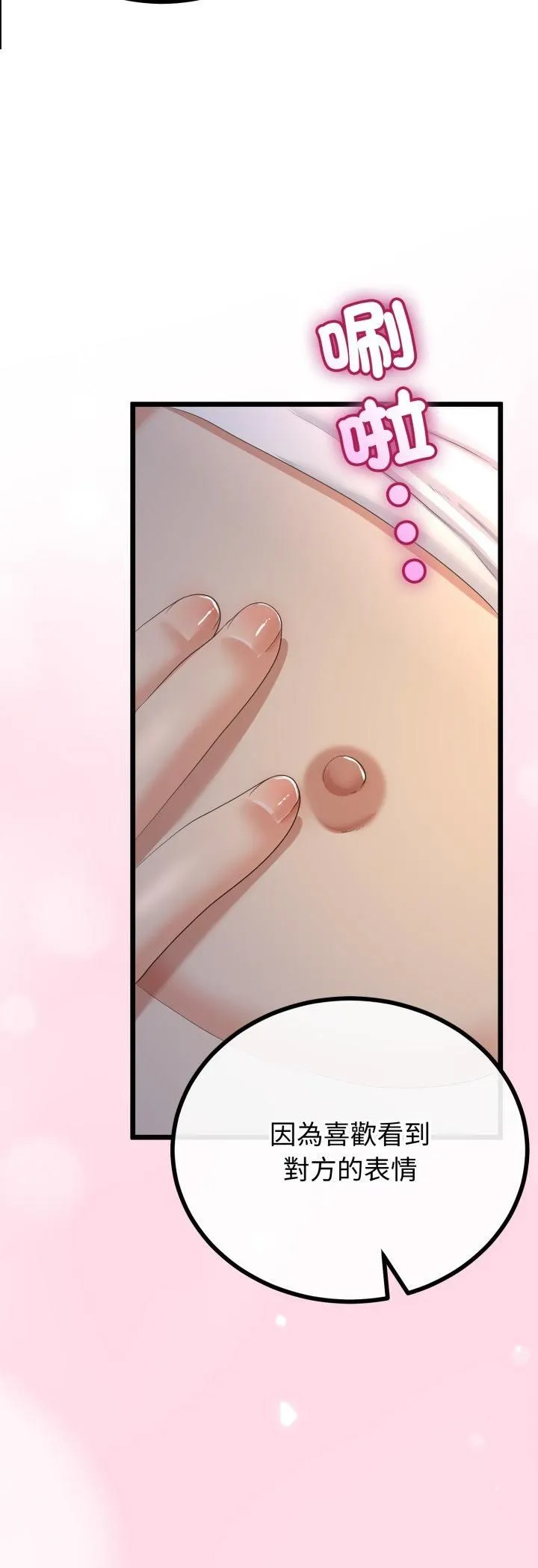 與初戀的以外同居第63話