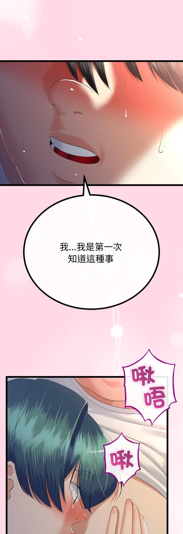 与初恋的以外同居第63話