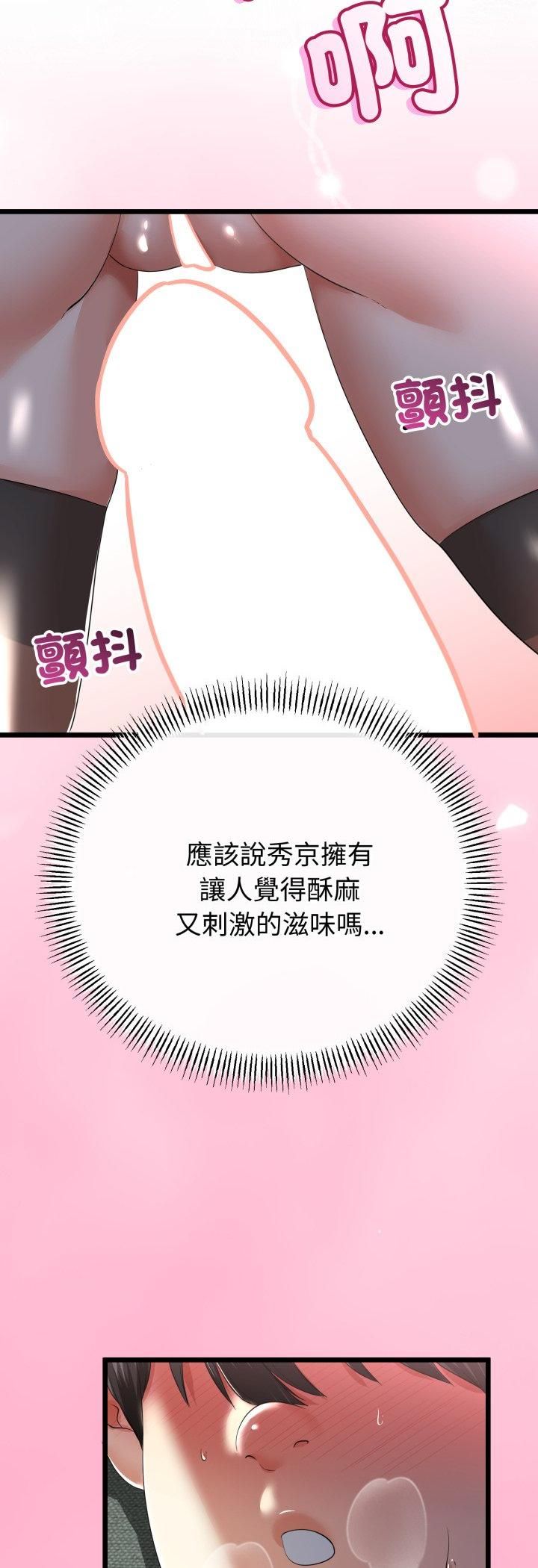 与初恋的以外同居第63話
