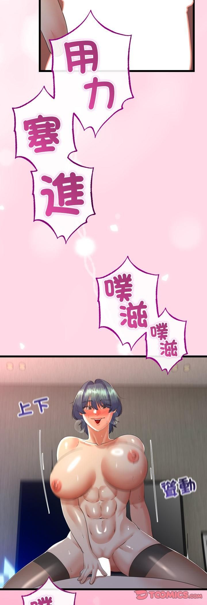 与初恋的以外同居第63話