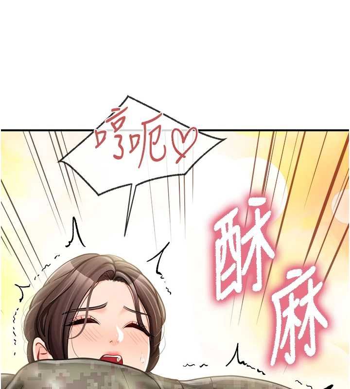 报告女班长:一根突起第50話-狂吸大隊長的奶
