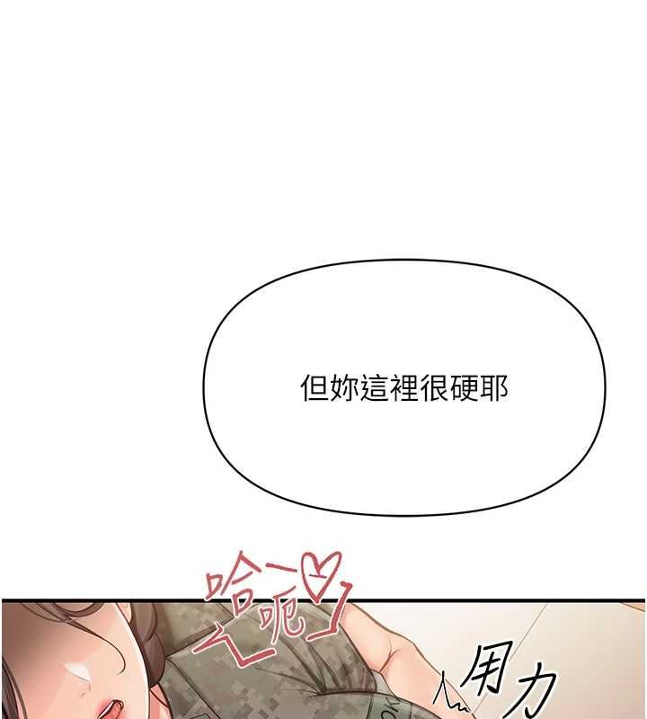 报告女班长:一根突起第50話-狂吸大隊長的奶