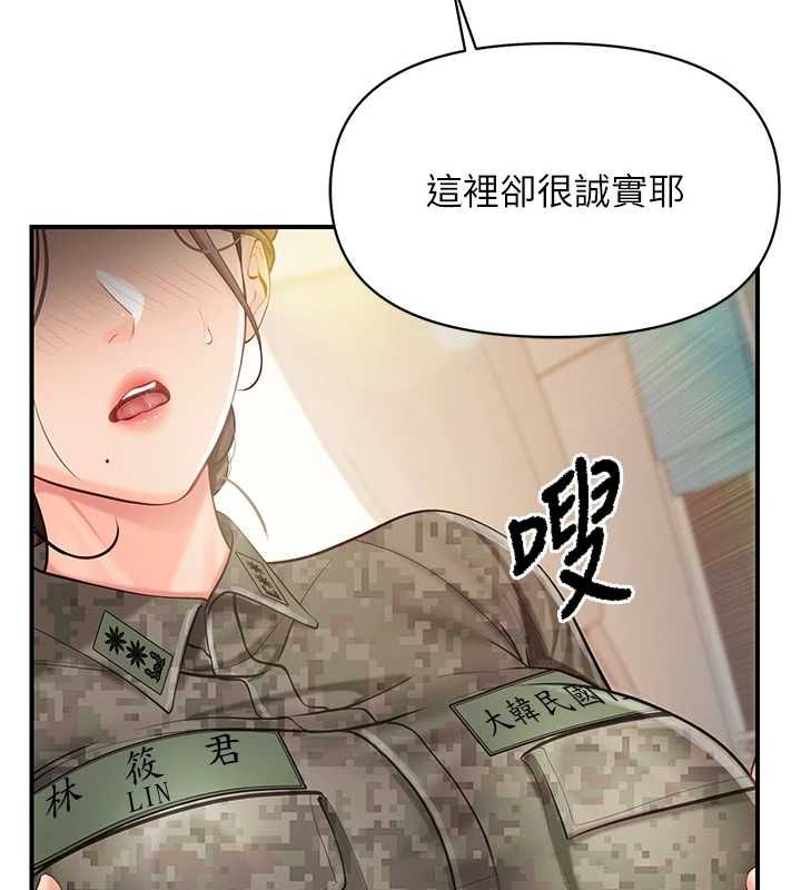 报告女班长:一根突起第50話-狂吸大隊長的奶