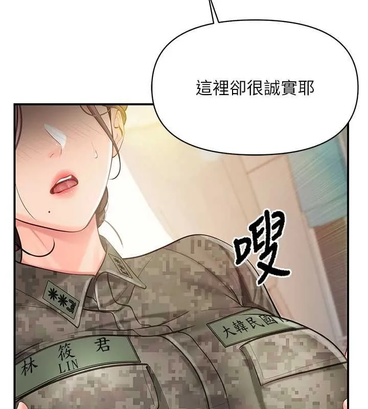 報告女班長:一根突起第50話-狂吸大隊長的奶