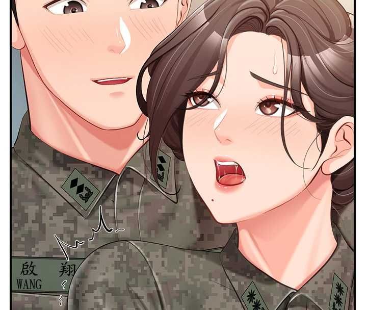 报告女班长:一根突起第50話-狂吸大隊長的奶