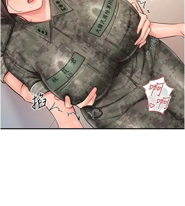報告女班長:一根突起第50話-狂吸大隊長的奶
