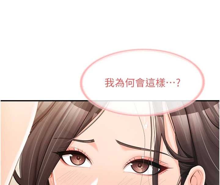 报告女班长:一根突起第50話-狂吸大隊長的奶