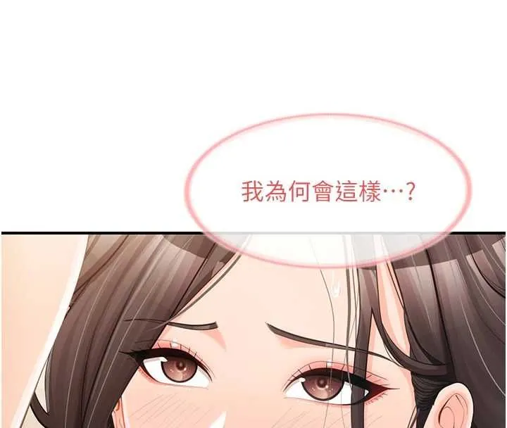 報告女班長:一根突起第50話-狂吸大隊長的奶