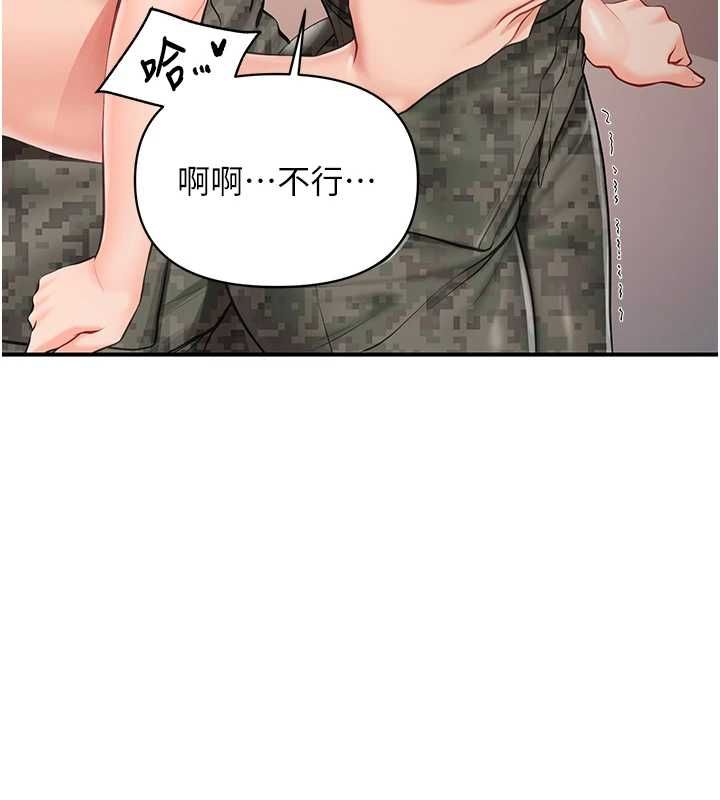 报告女班长:一根突起第50話-狂吸大隊長的奶