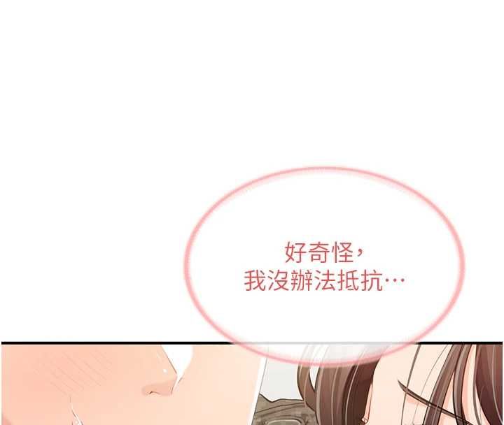 报告女班长:一根突起第50話-狂吸大隊長的奶