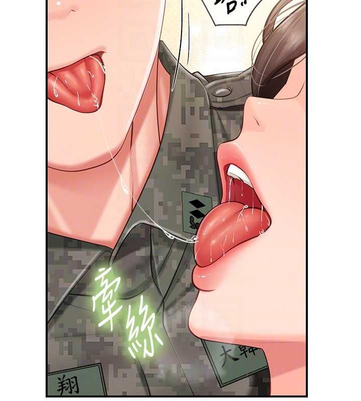 报告女班长:一根突起第50話-狂吸大隊長的奶