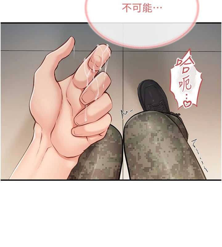 报告女班长:一根突起第50話-狂吸大隊長的奶