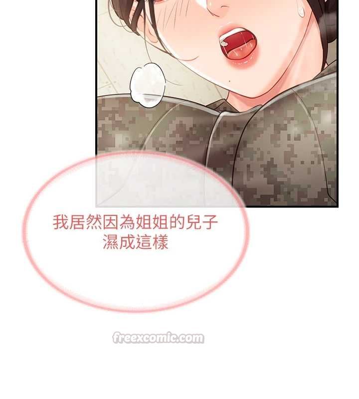 报告女班长:一根突起第50話-狂吸大隊長的奶