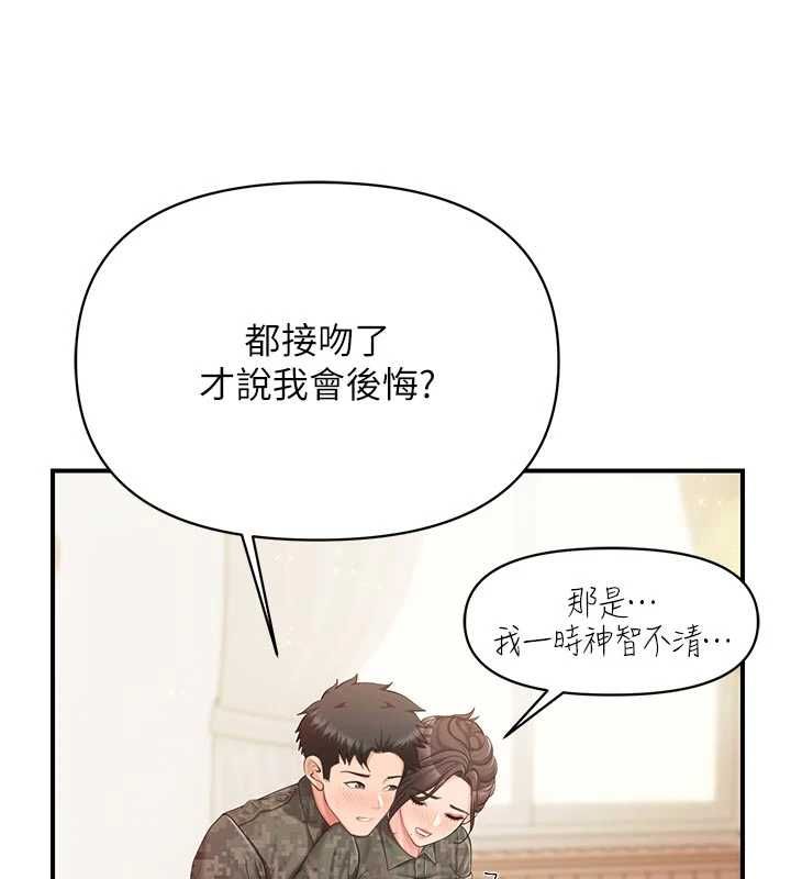 报告女班长:一根突起第50話-狂吸大隊長的奶