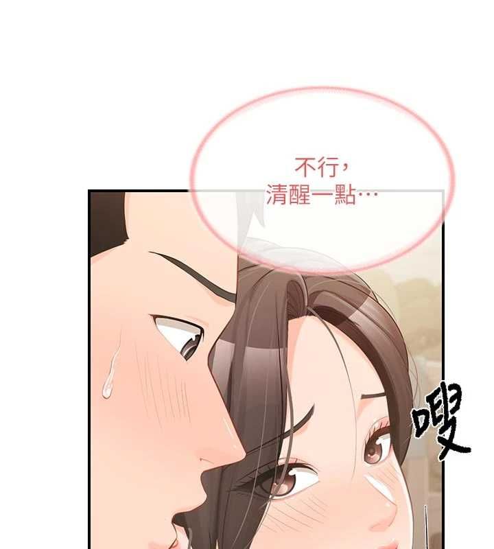 报告女班长:一根突起第50話-狂吸大隊長的奶