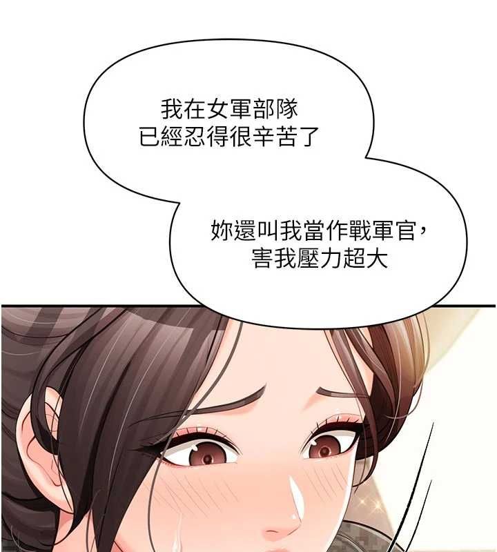 报告女班长:一根突起第50話-狂吸大隊長的奶