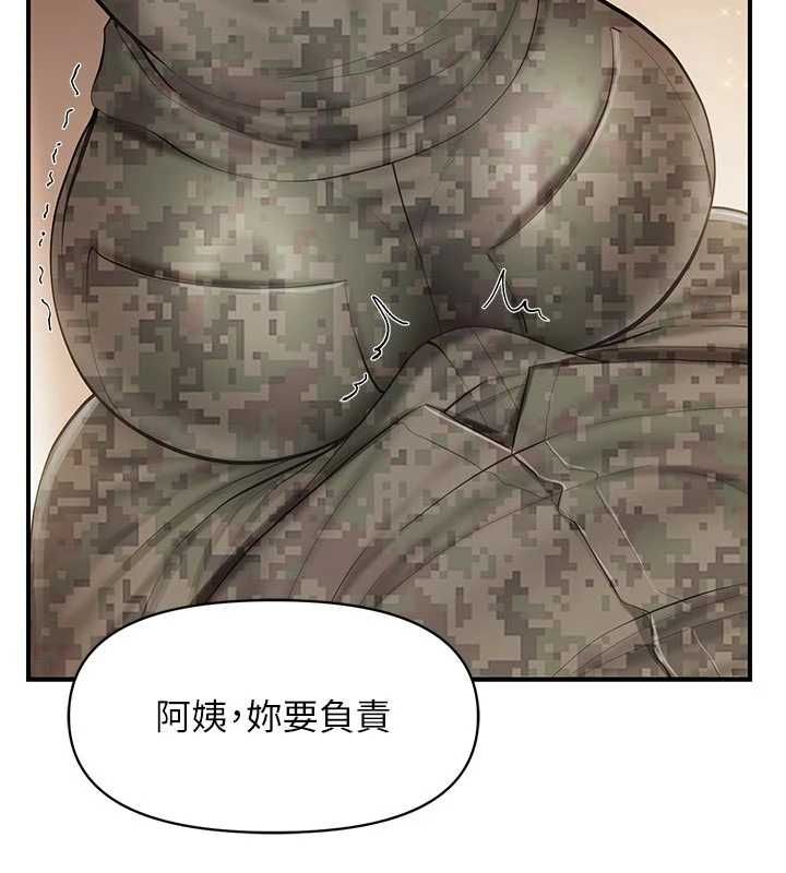 报告女班长:一根突起第50話-狂吸大隊長的奶