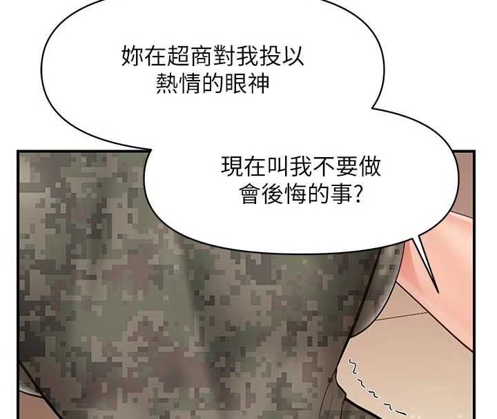 报告女班长:一根突起第50話-狂吸大隊長的奶