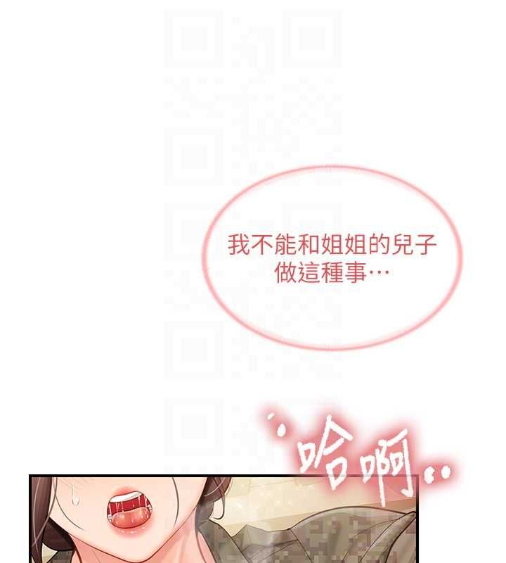 报告女班长:一根突起第50話-狂吸大隊長的奶