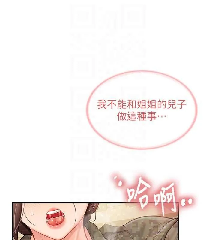 報告女班長:一根突起第50話-狂吸大隊長的奶
