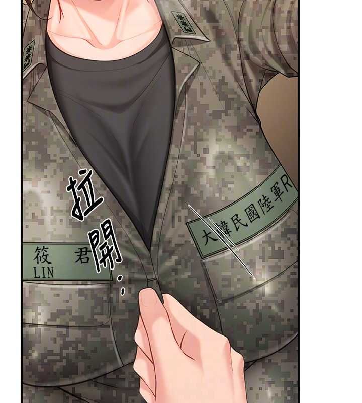 报告女班长:一根突起第50話-狂吸大隊長的奶