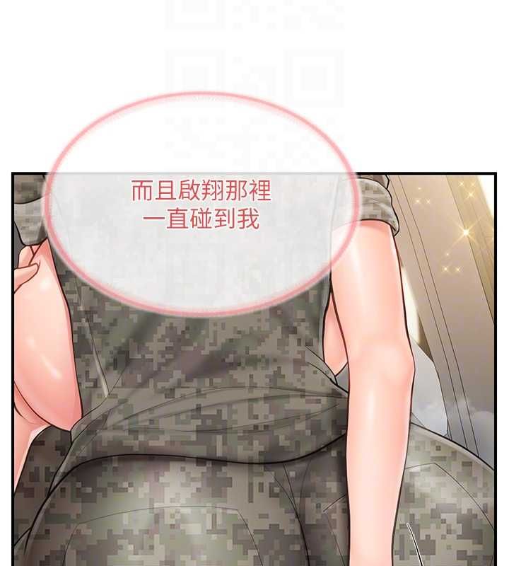 报告女班长:一根突起第50話-狂吸大隊長的奶