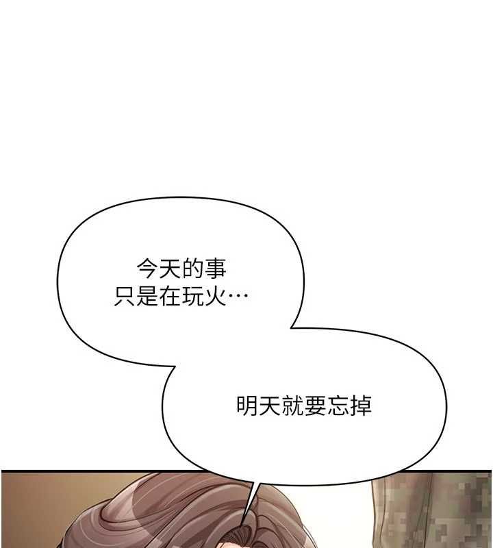 报告女班长:一根突起第50話-狂吸大隊長的奶
