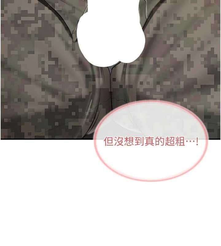 报告女班长:一根突起第50話-狂吸大隊長的奶