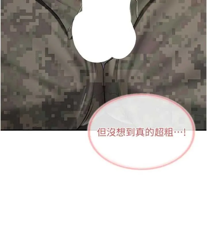 報告女班長:一根突起第50話-狂吸大隊長的奶