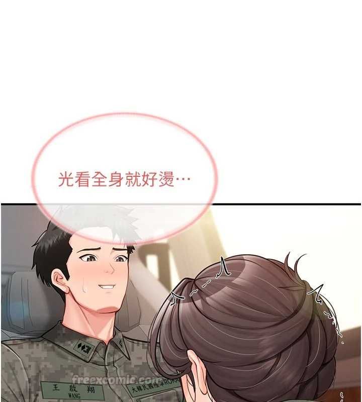 报告女班长:一根突起第50話-狂吸大隊長的奶