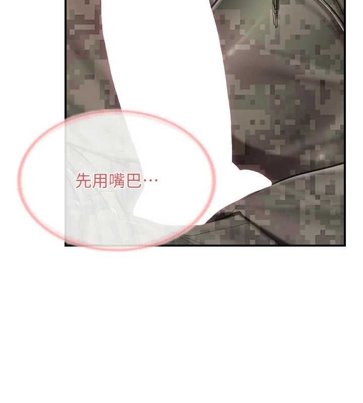 报告女班长:一根突起第50話-狂吸大隊長的奶