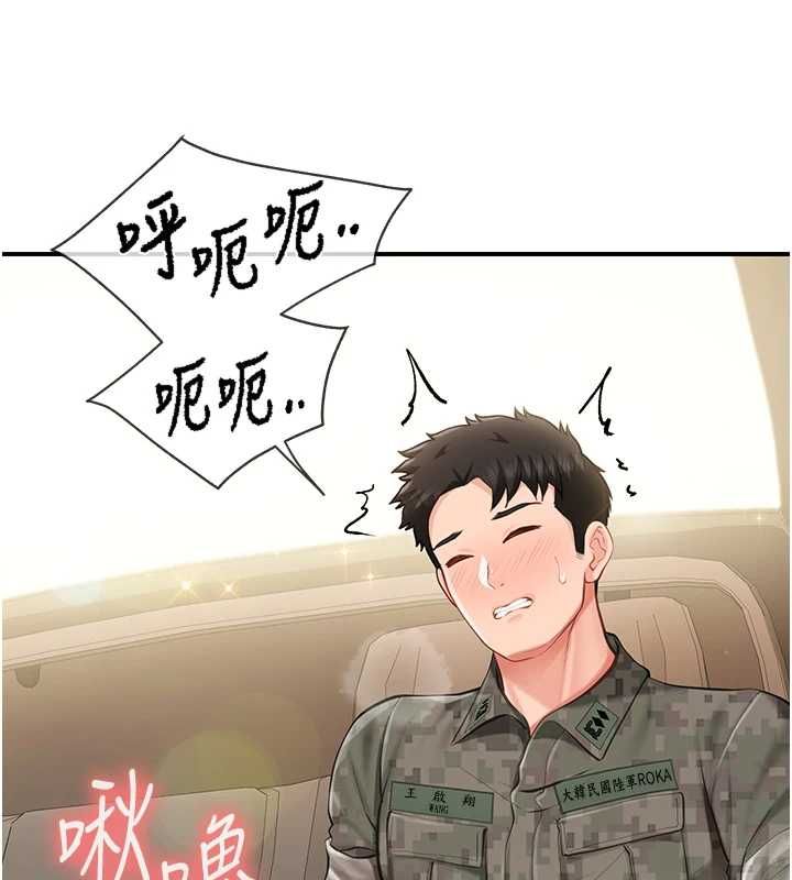 报告女班长:一根突起第50話-狂吸大隊長的奶