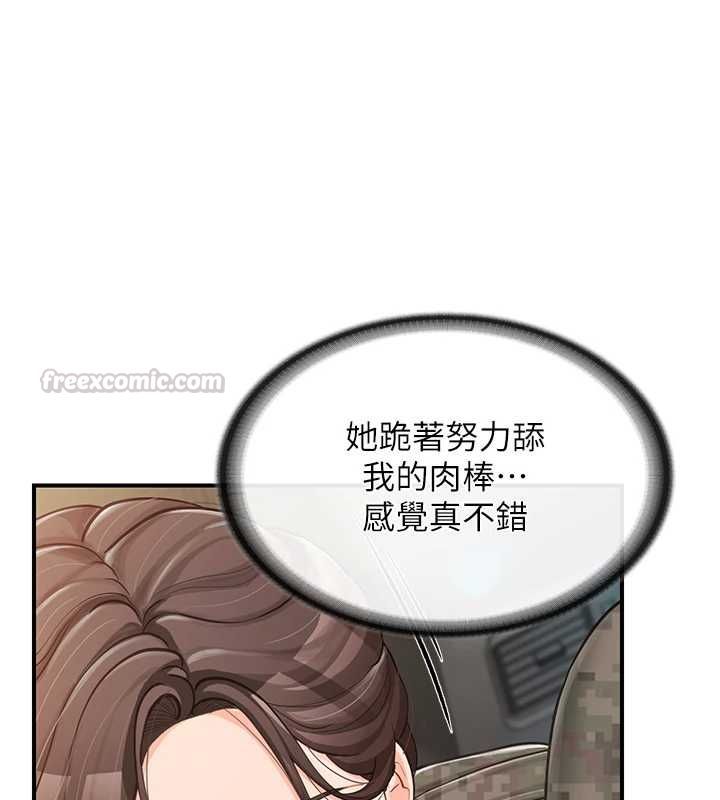 报告女班长:一根突起第50話-狂吸大隊長的奶