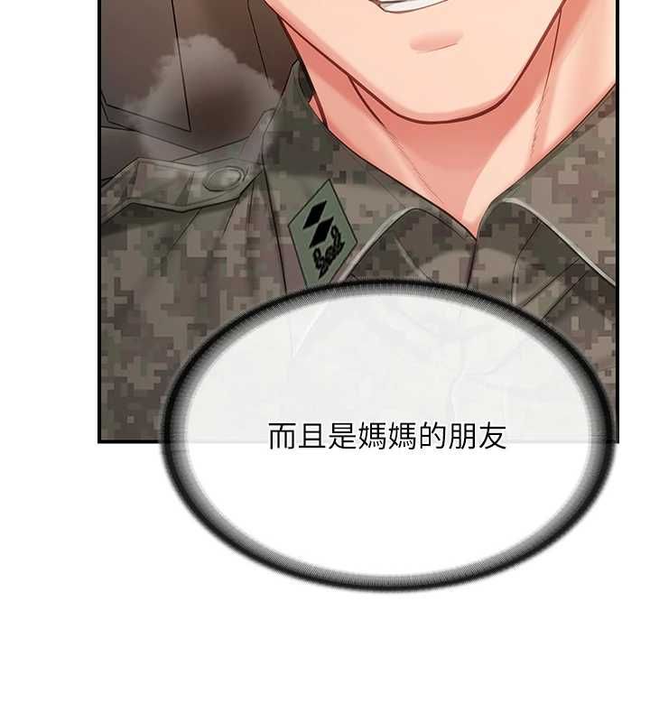 报告女班长:一根突起第50話-狂吸大隊長的奶