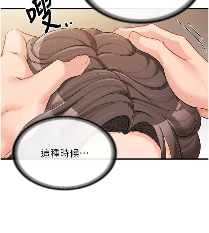 报告女班长:一根突起第50話-狂吸大隊長的奶