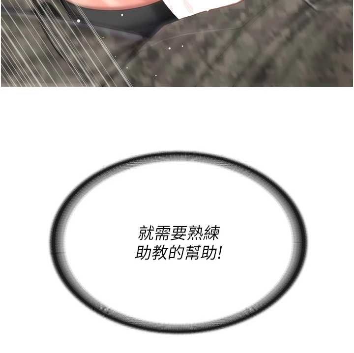 报告女班长:一根突起第50話-狂吸大隊長的奶