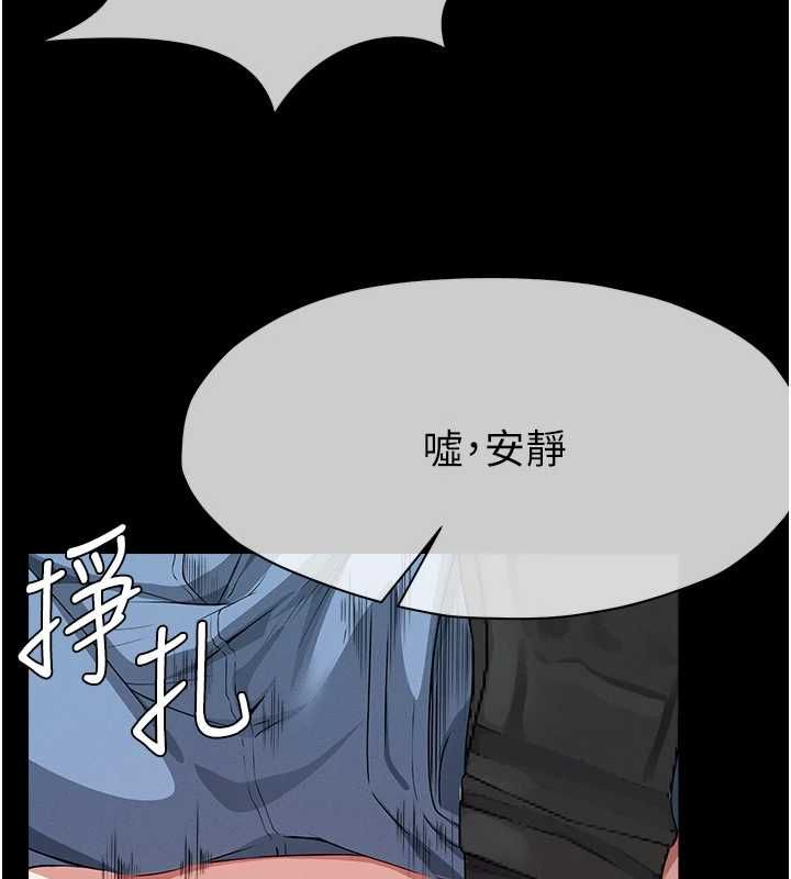 尸变家园:以身相许第41話-令人無法抗拒的尤物
