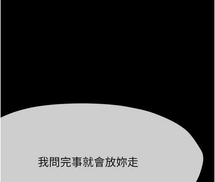 尸变家园:以身相许第41話-令人無法抗拒的尤物