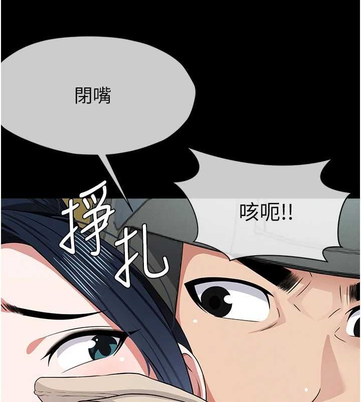 尸变家园:以身相许第41話-令人無法抗拒的尤物