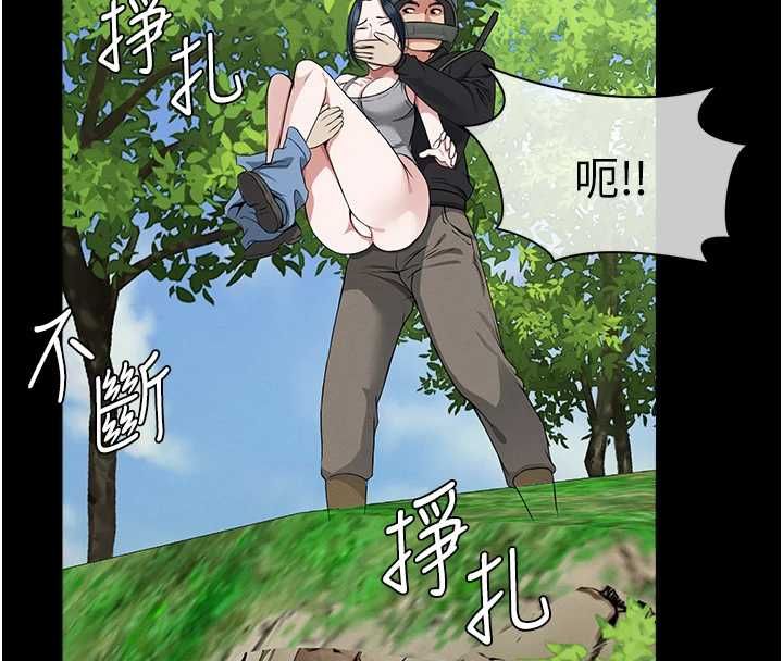 尸变家园:以身相许第41話-令人無法抗拒的尤物