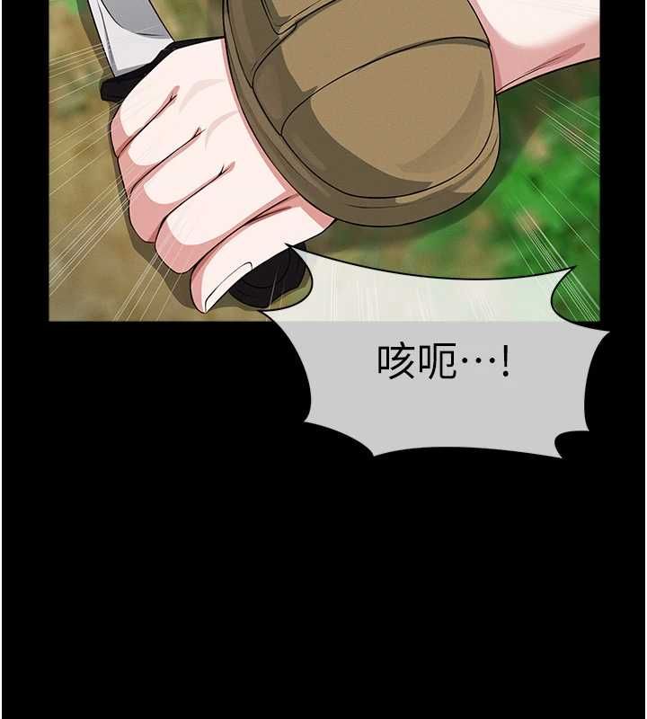 尸变家园:以身相许第41話-令人無法抗拒的尤物