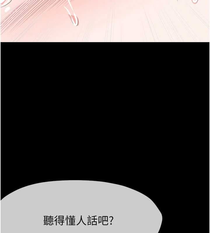 尸变家园:以身相许第41話-令人無法抗拒的尤物