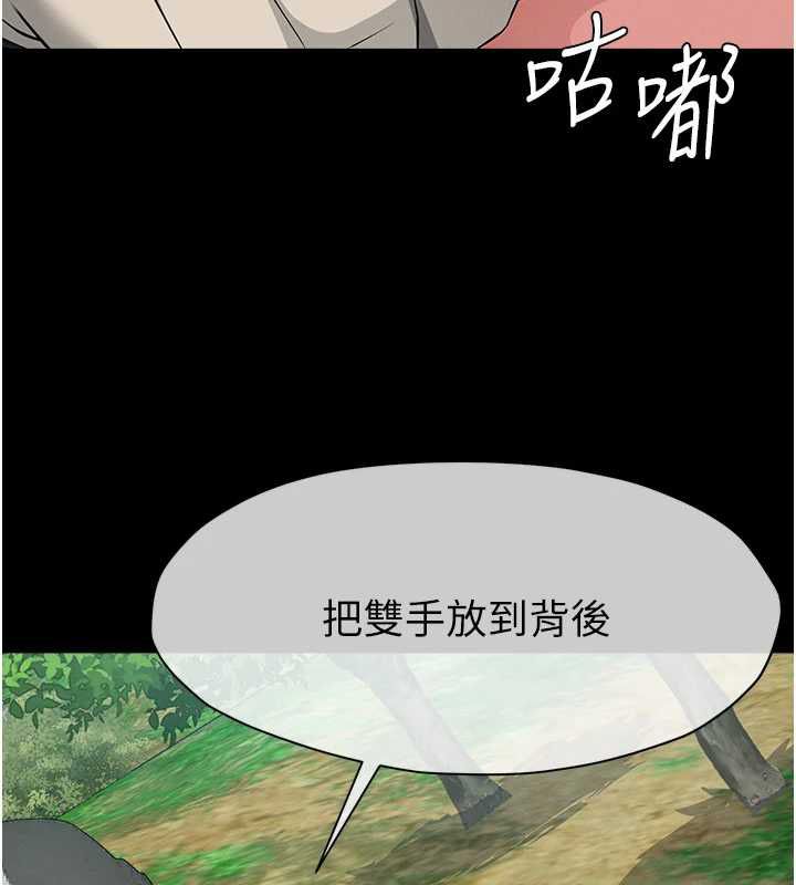 尸变家园:以身相许第41話-令人無法抗拒的尤物